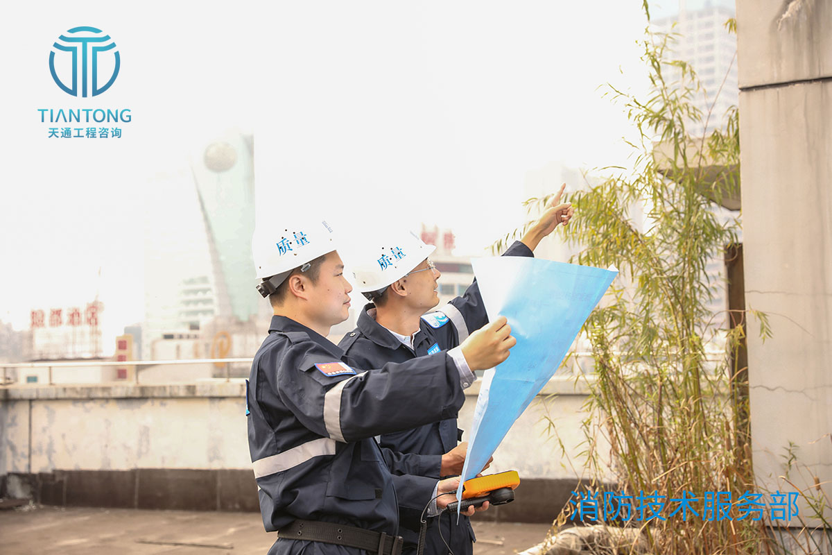 消防技术服务部